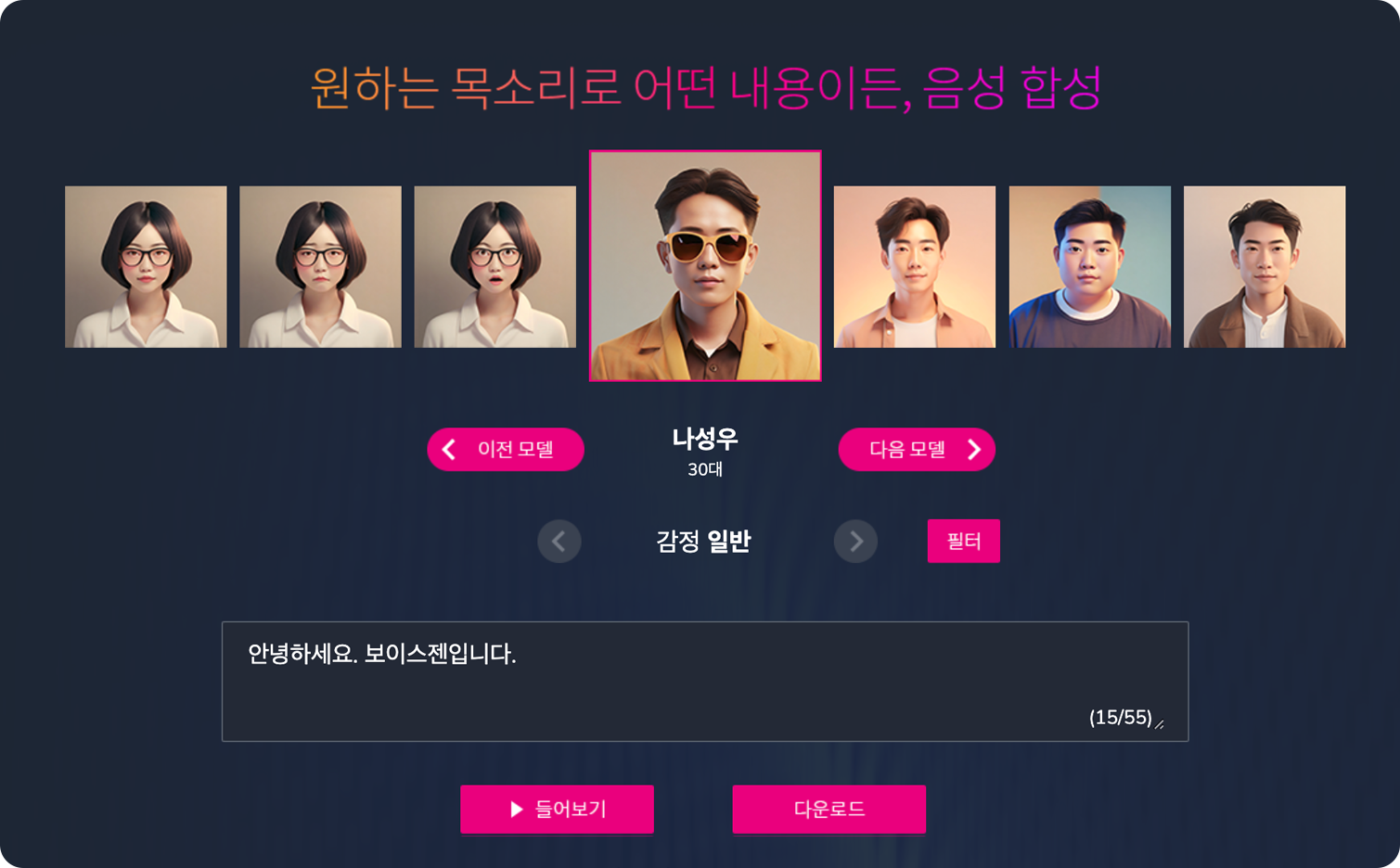 보이스젠 이미지