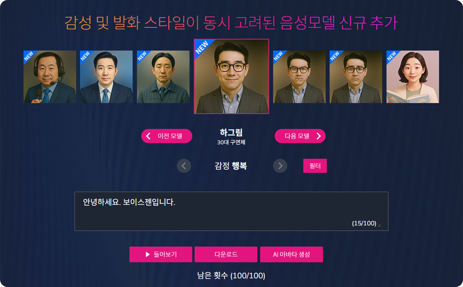 보이스젠 이미지