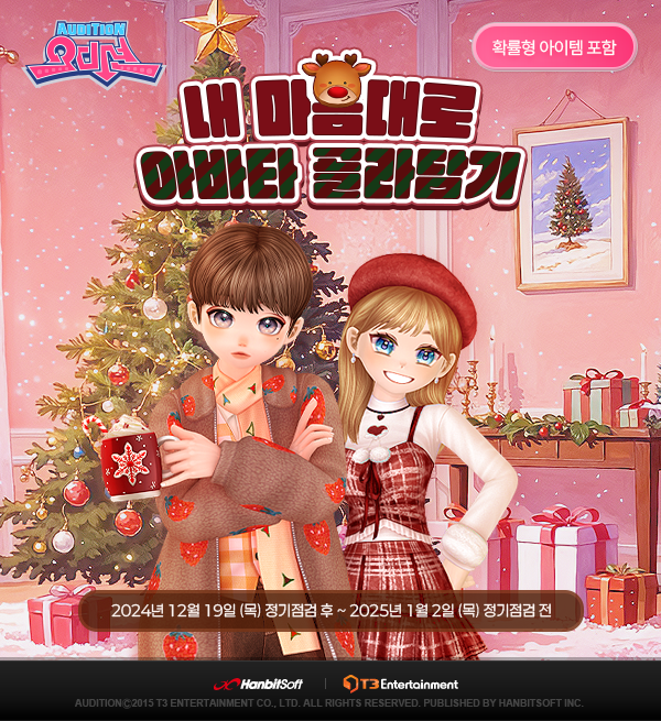 2385번 보도자료 이미지