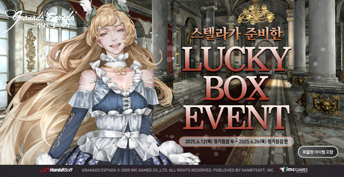 PC 그라나도 에스파다, 새로운 '스텔라 상자' 선봬