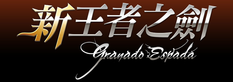 국산 PC MMORPG '그라나도 에스파다' 해외 영토 확장