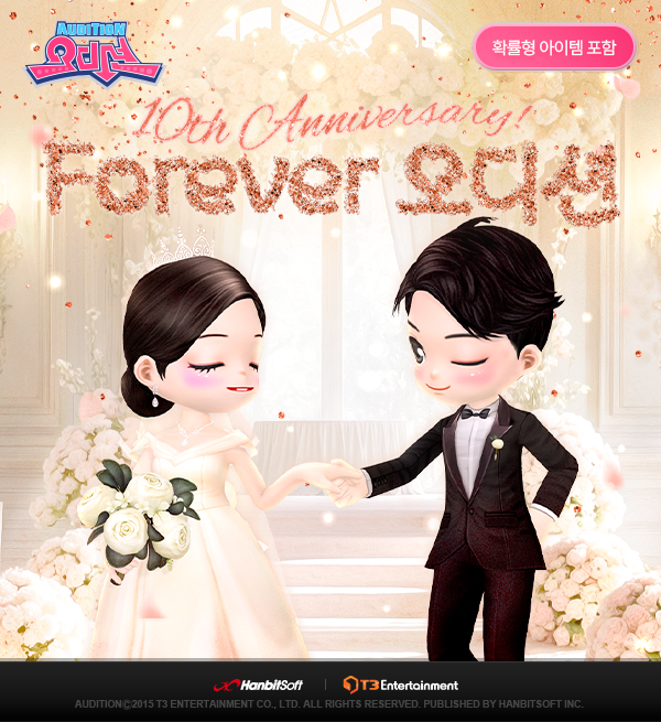 PC '오디션', 10주년 '행운의 고스트 자판기' 오픈