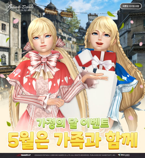PC 그라나도 에스파다, 가정의 달에 자매를 도와주자